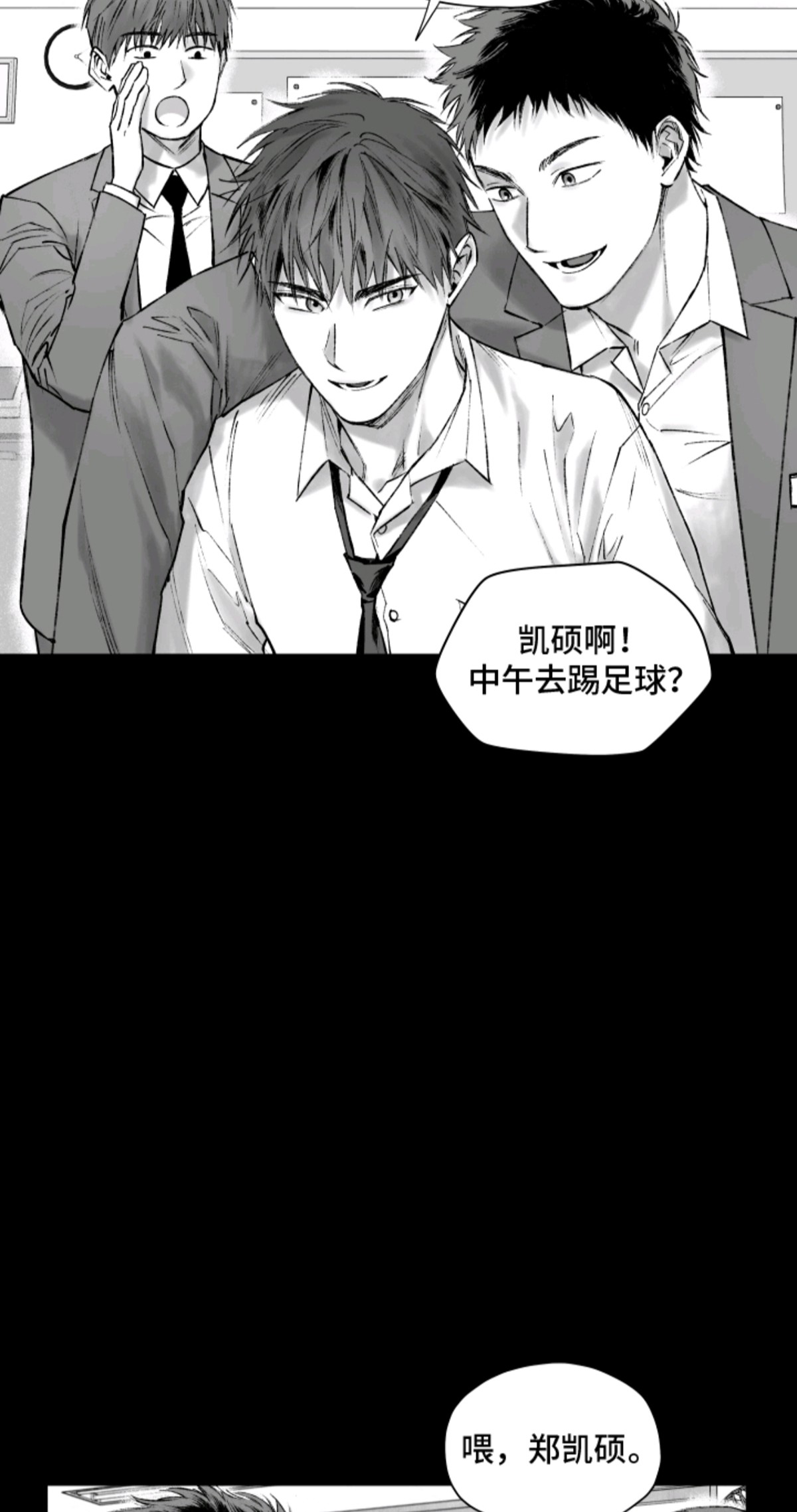 完美面具下的伪装 - 交给我 - 第14页