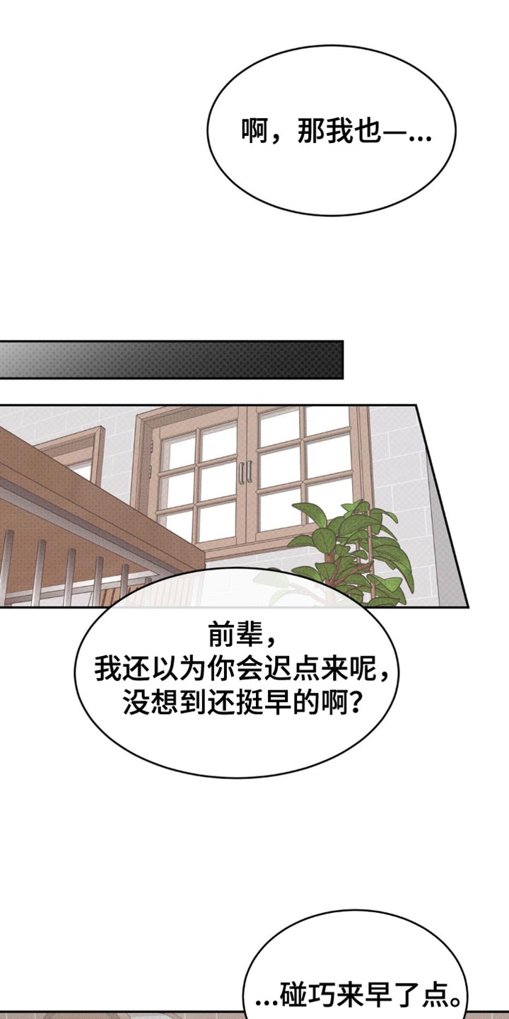 随声而动 - 这是什么意思？ - 第16页