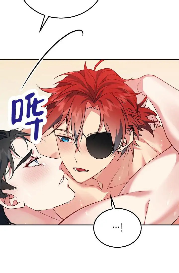 以下克上逆向养成 - 鸡尾酒 - 第25页