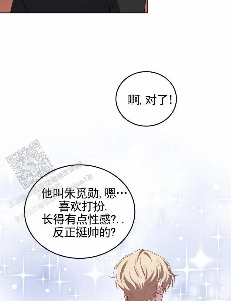 潘多拉之门 - 好久不见 - 第26页