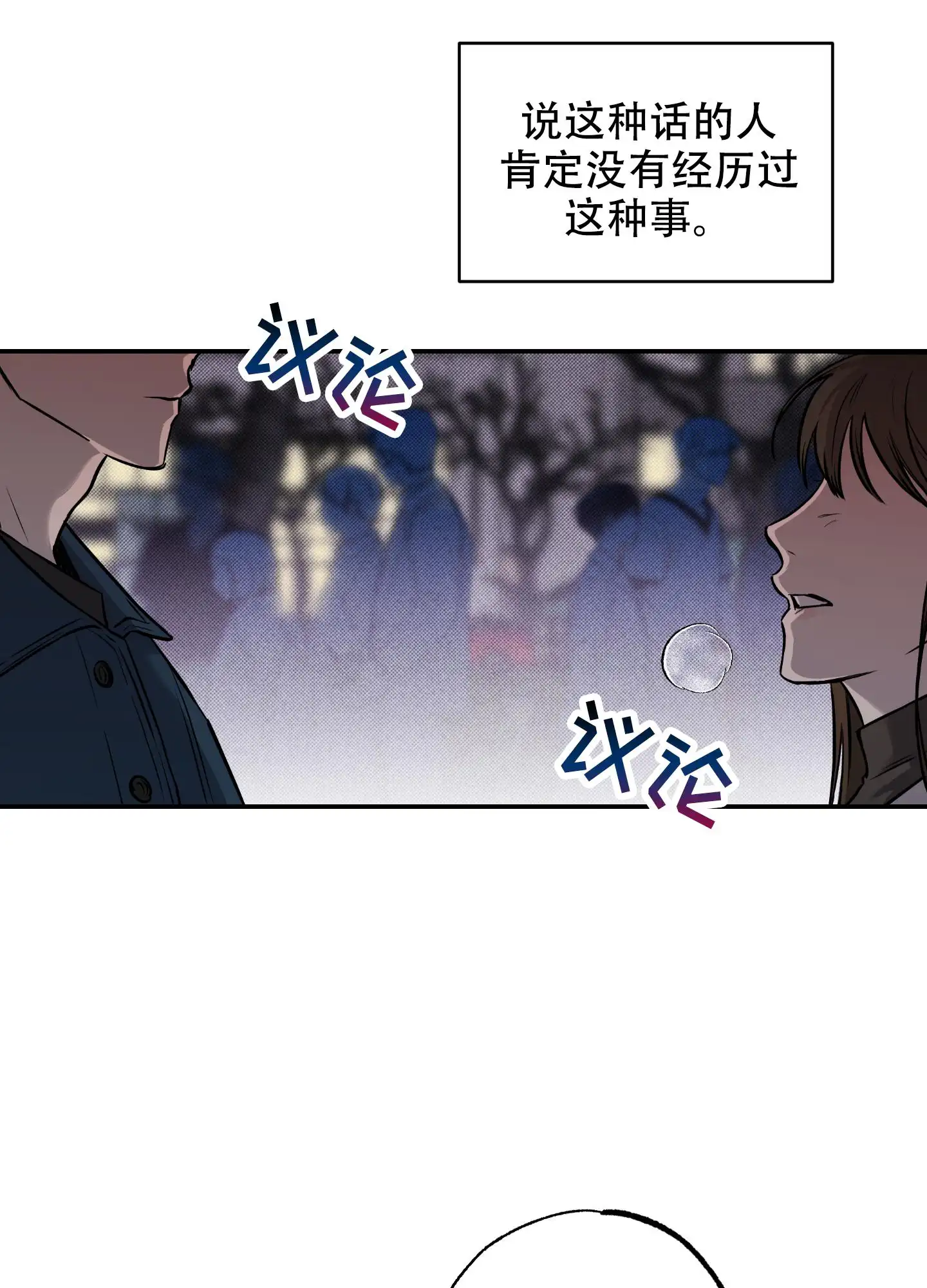 甜蜜圈套 - 序章 - 第6页