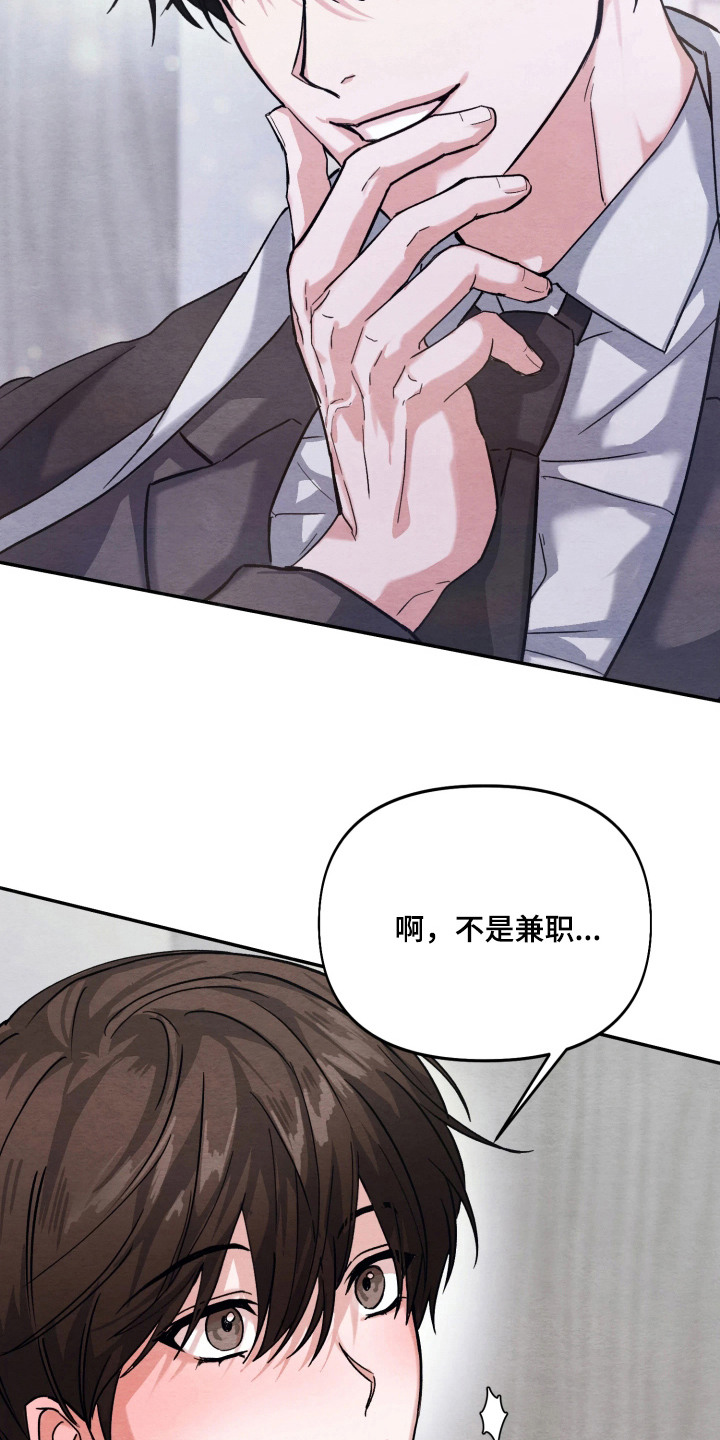 相对的烟火 - 不自在 - 第26页