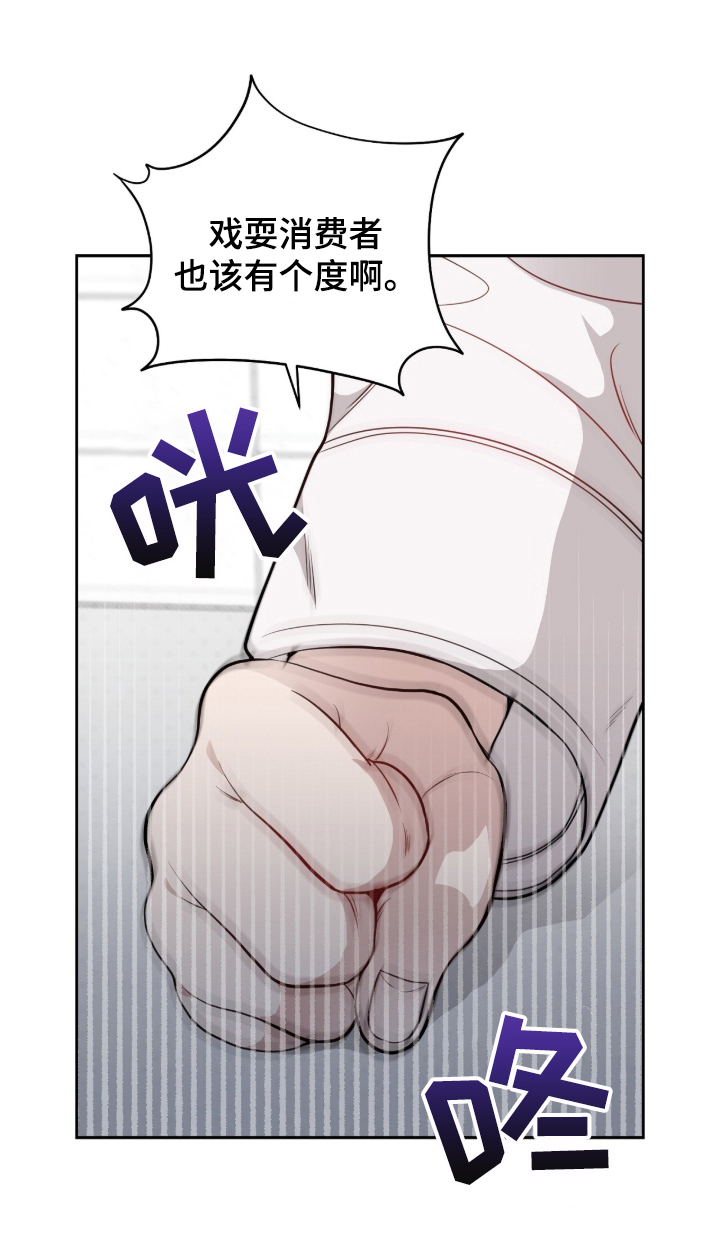 主厨的专属食谱 - 对不起 - 第14页