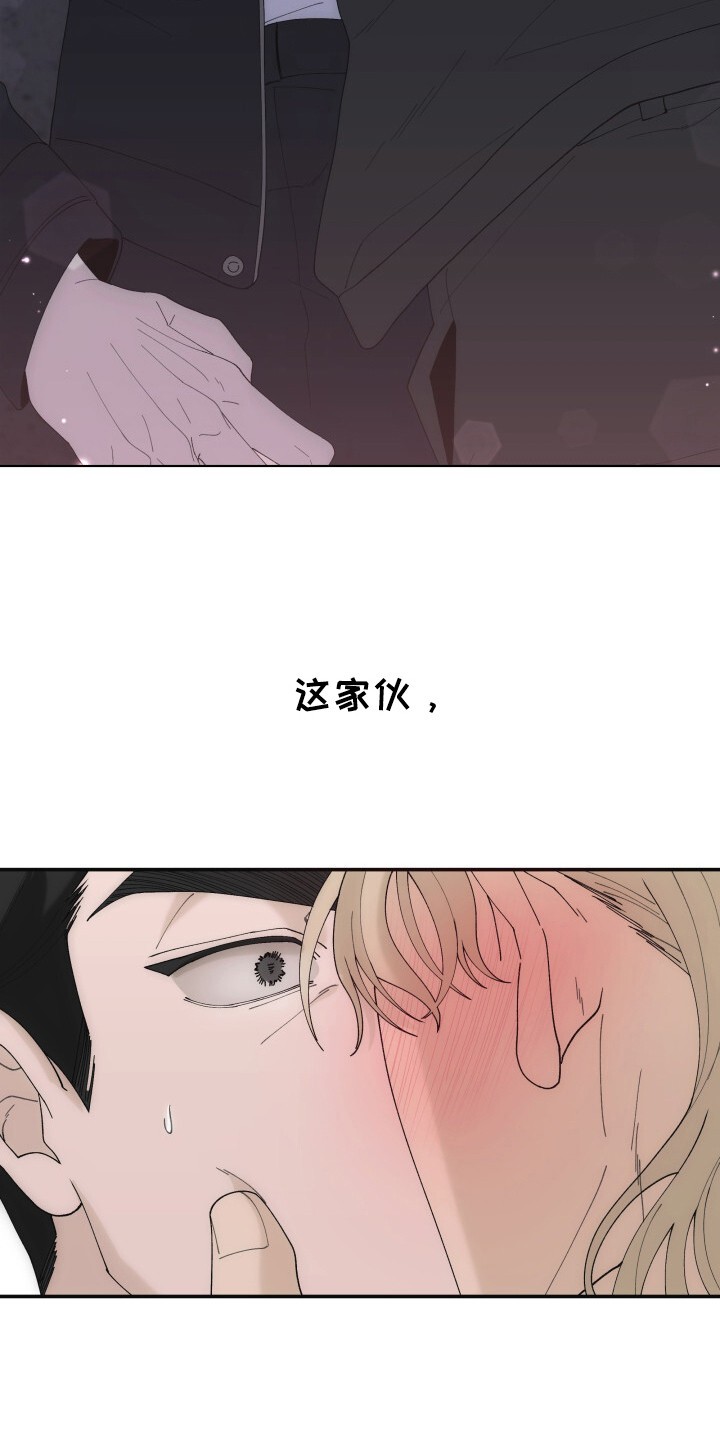 罪爱交错 - 易感期 - 第20页