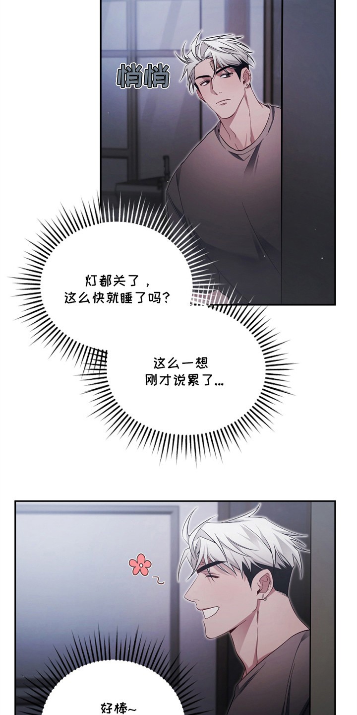 奇怪家庭 - 呢喃 - 第8页