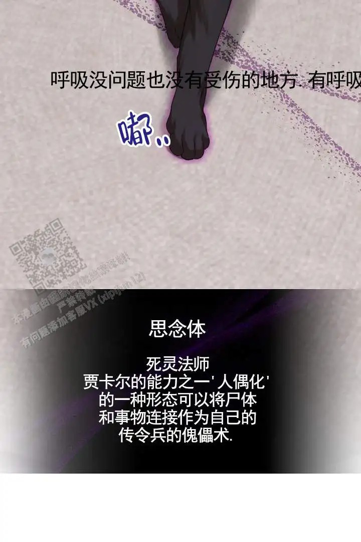 傀儡契约 - 后辈 - 第31页