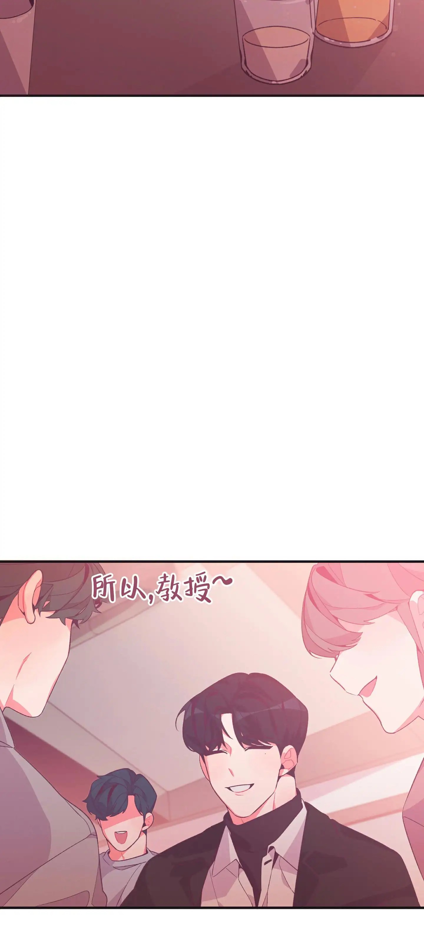 致命诱惑 - 你好像误会了 - 第64页
