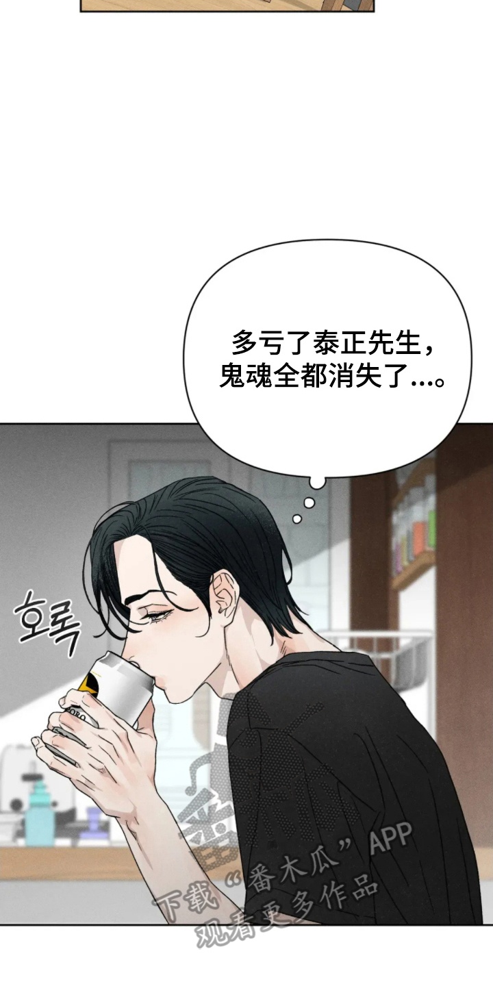 旧屋惊魂 - 速战速决 - 第5页