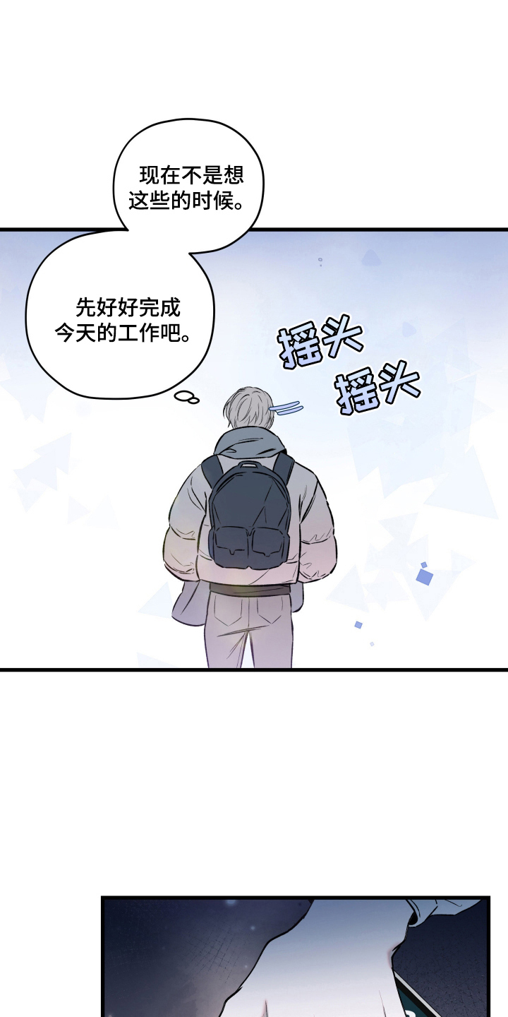 七年之渊 - 总有一天 - 第21页