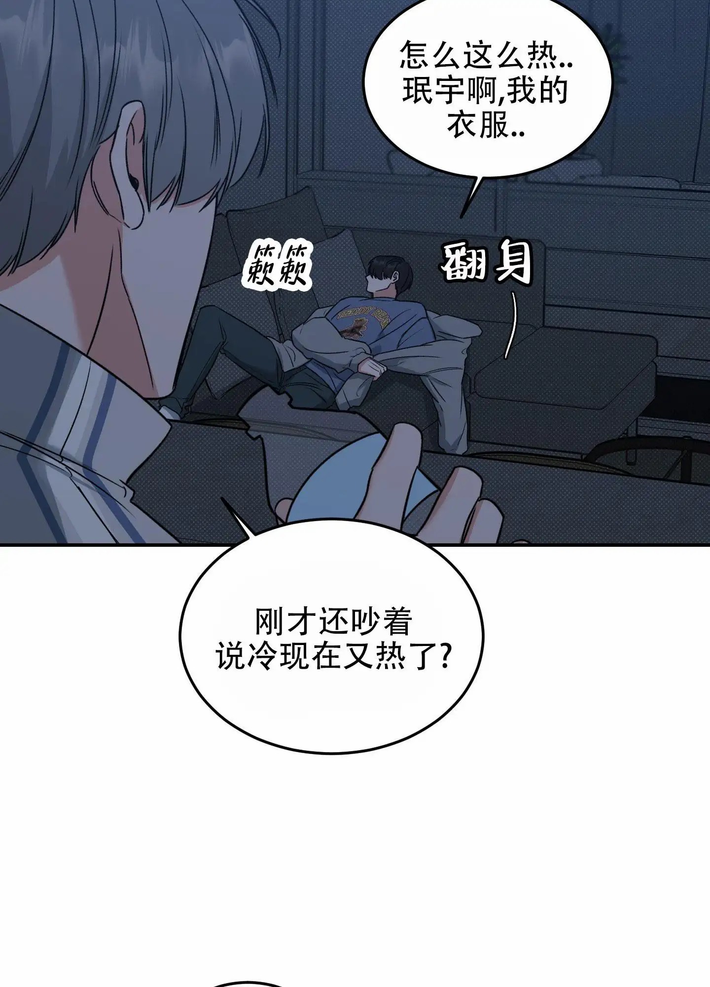 寻找浪漫 - 没什么抵抗力 - 第10页