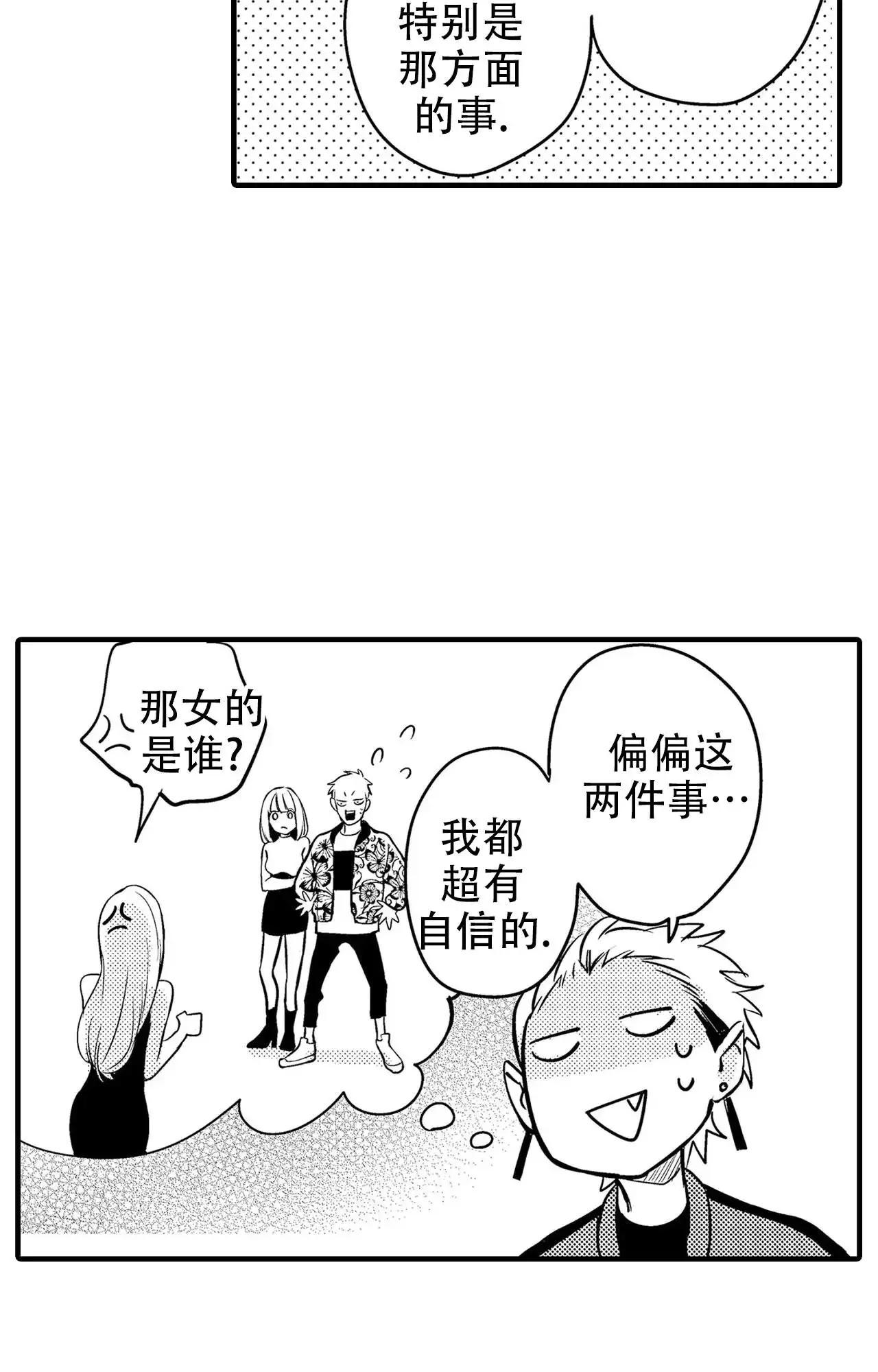西行记 - 去天竺 - 第22页