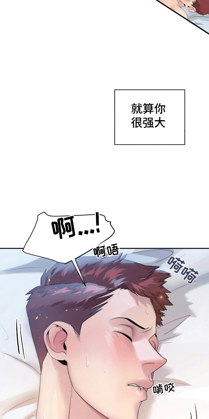 搏击俱乐部 - 得偿所愿 - 第28页
