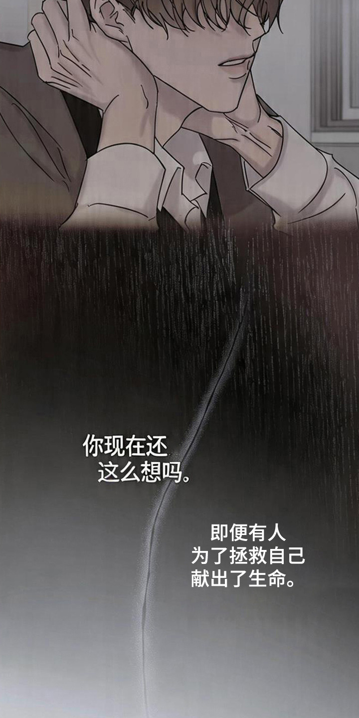 爱意沉寂 - 贸然登门 - 第8页