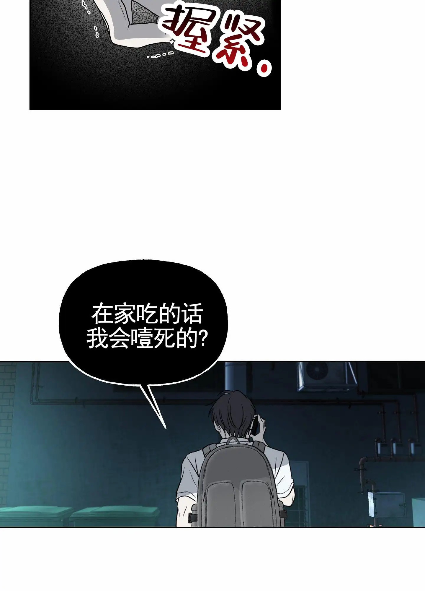 绝交宣言 - 不顺心 - 第38页
