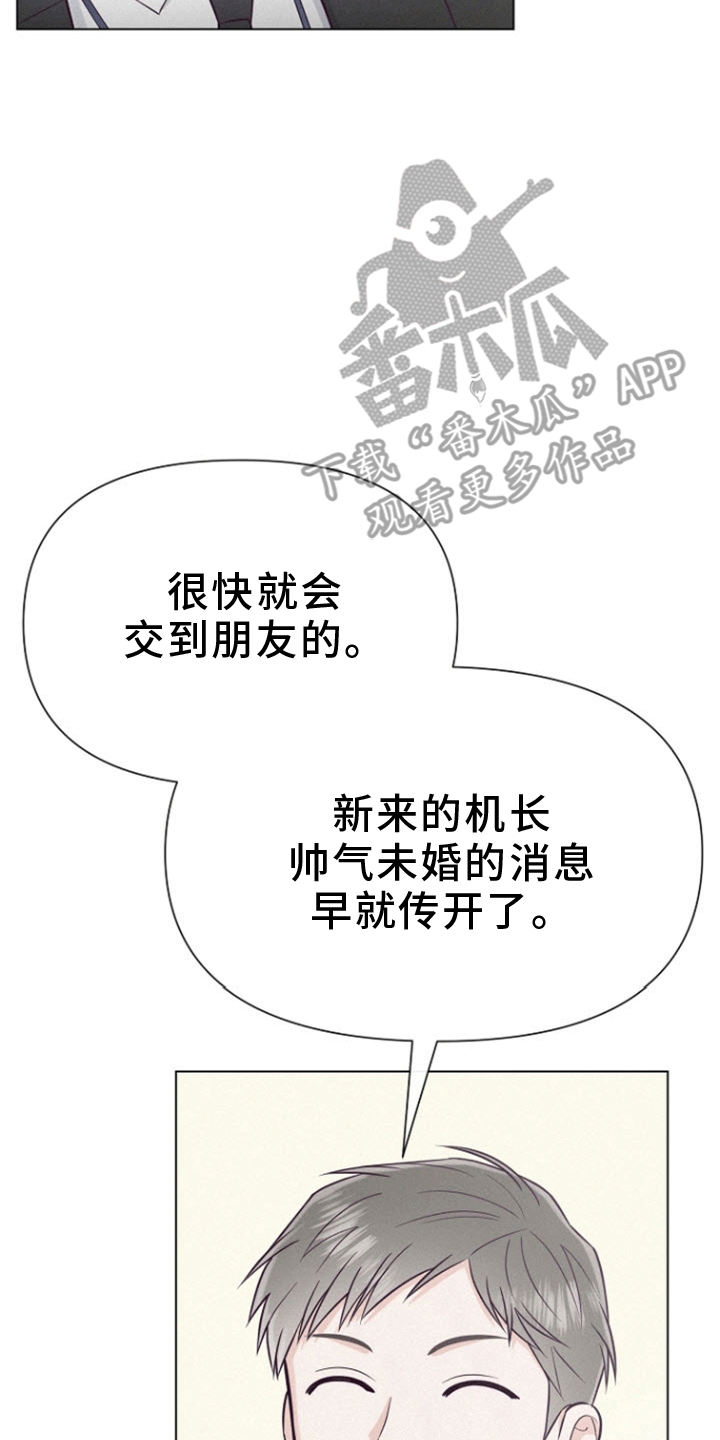 云霄之恋 - 他的哥哥 - 第23页