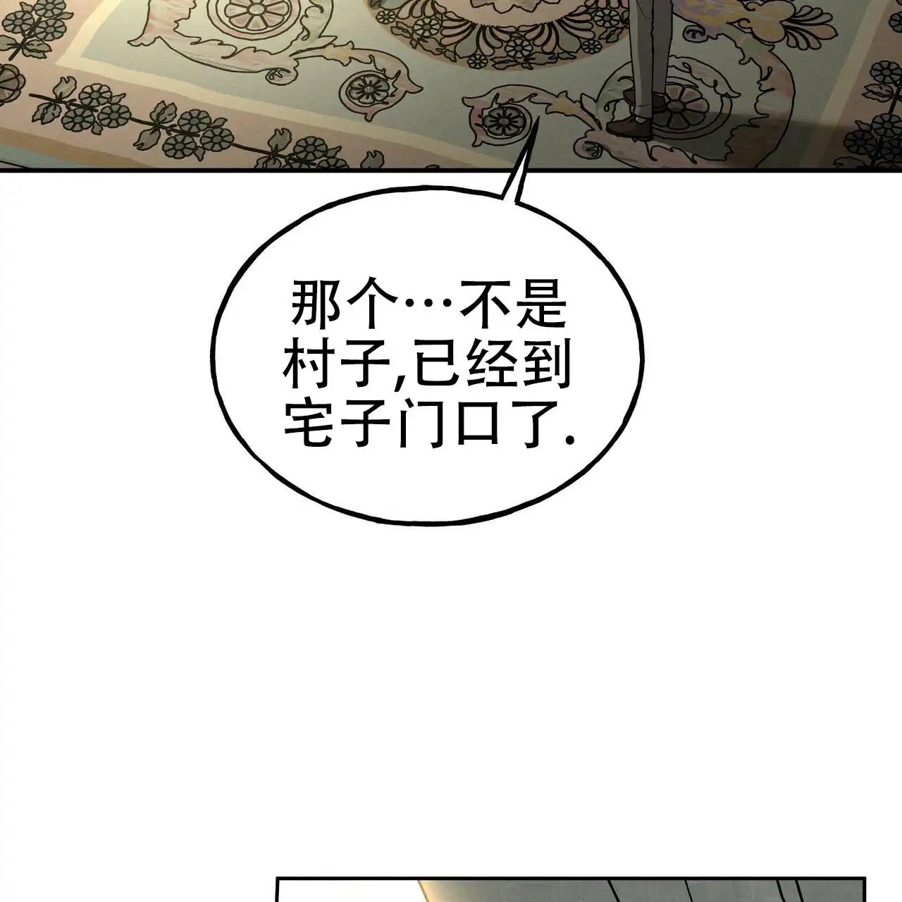 乌木城堡 - 有人来拜访 - 第38页