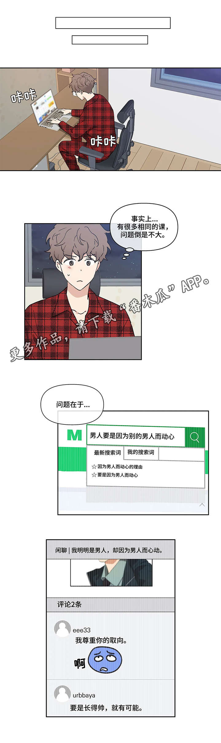 主人的私情 - 关键词 - 第10页