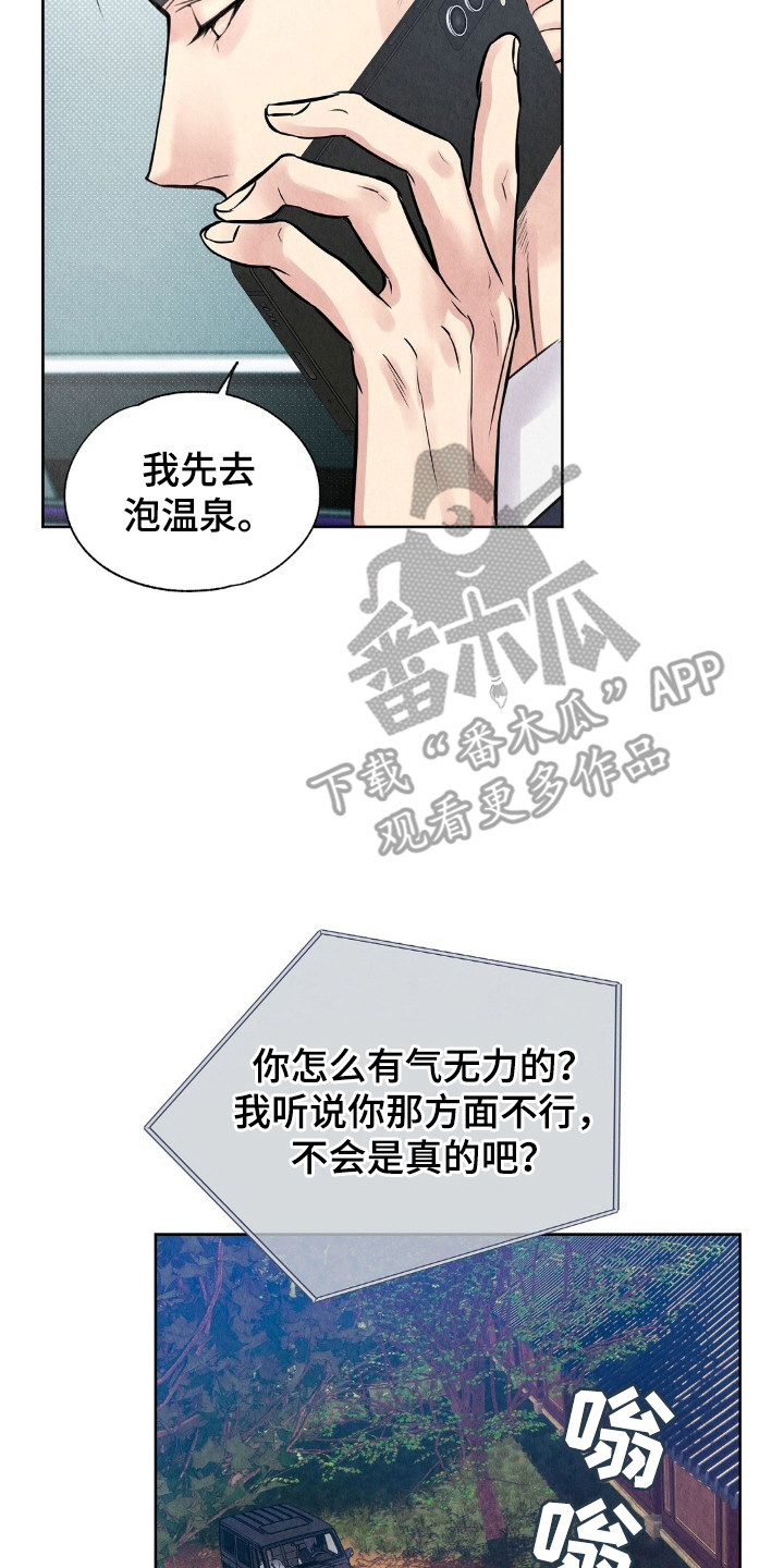 雨无痕 - 不明神病 - 第9页