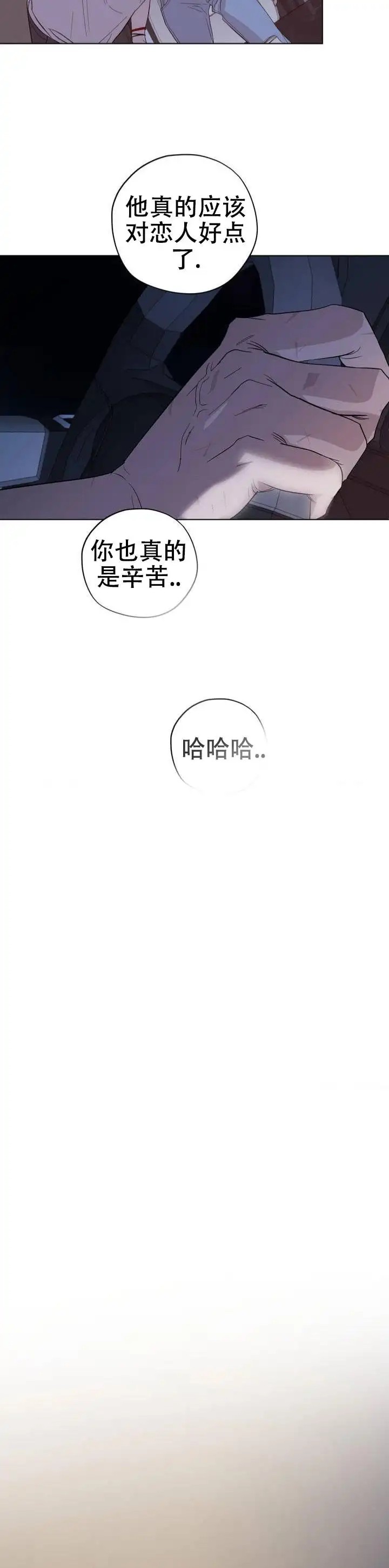 幸运赛道 - 我还要喝~ - 第7页