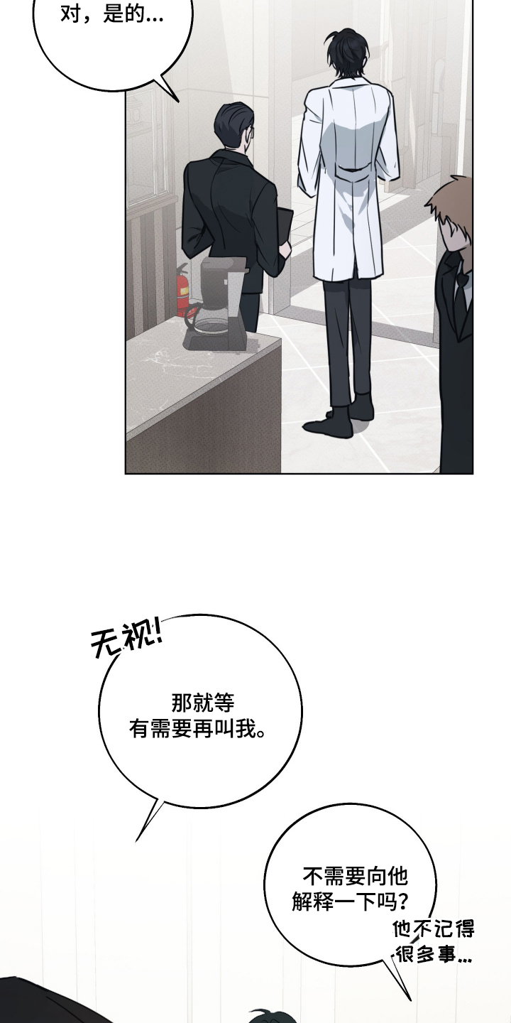 灼痕向导 - 不想有过多联系 - 第20页