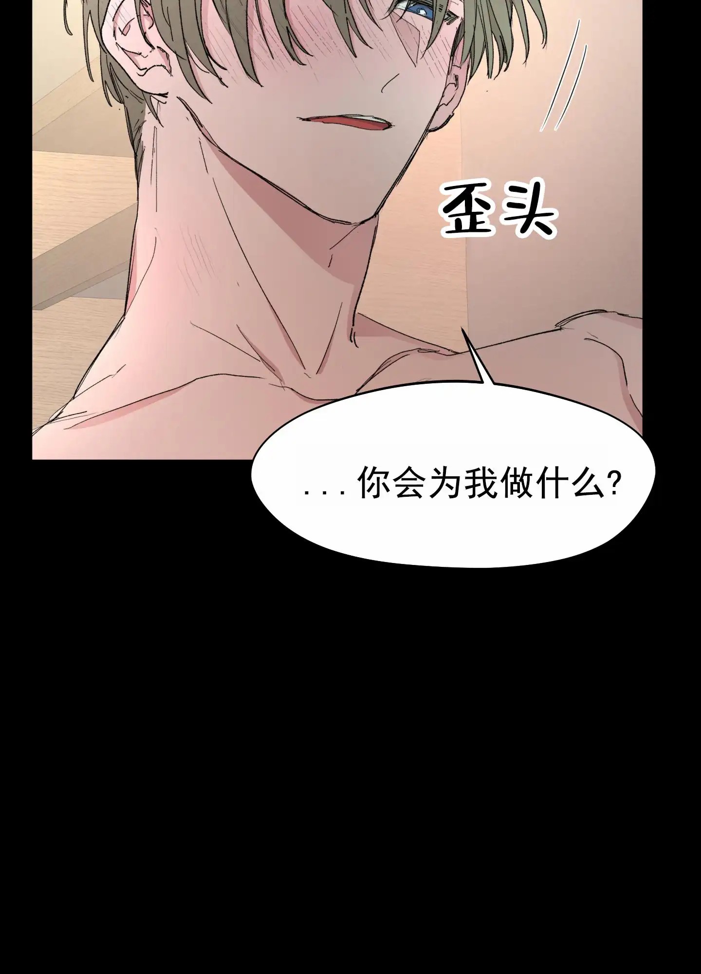 人生导师 - 什么都答应 - 第21页