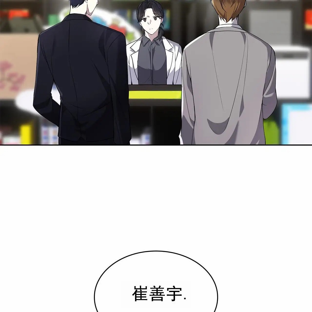 逆袭追妻 - 无视 - 第43页
