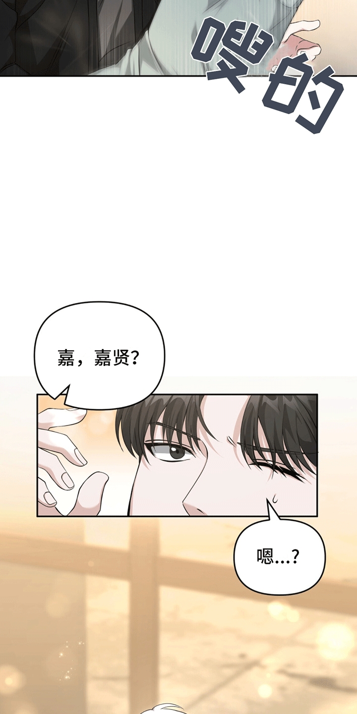 穿书拯救世界 - 传送 - 第22页