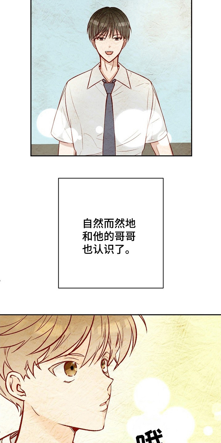 择偶副作用 - 很丢脸 - 第9页