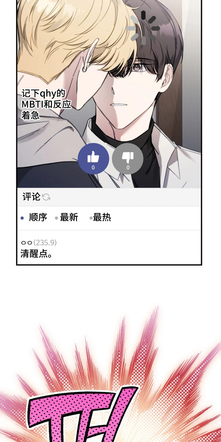 他的聚光灯 - 真神奇 - 第22页