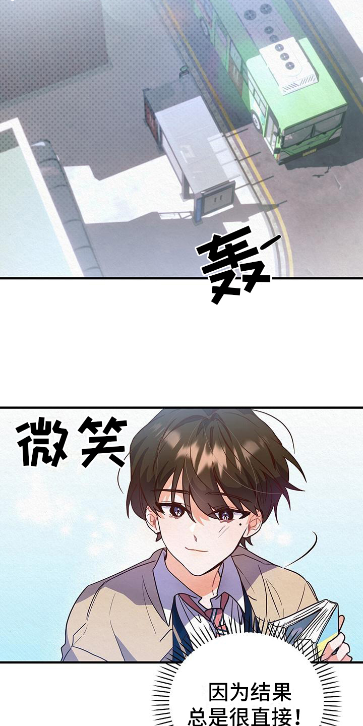 爱情记录簿 - 优秀 - 第7页