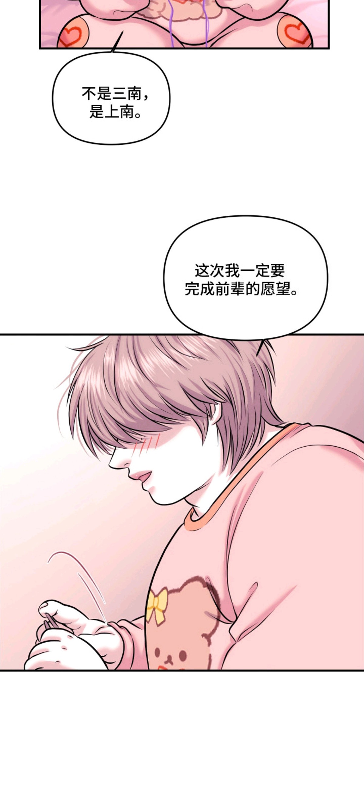 瑕疵品改造计划 - 忍耐 - 第21页
