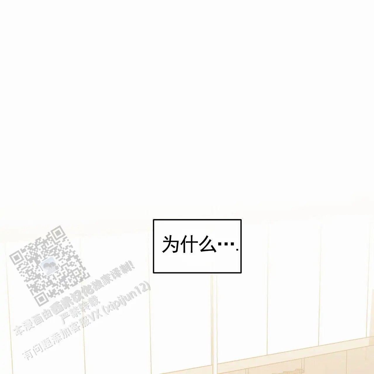 蓝色轮回 - 就不说了 - 第59页