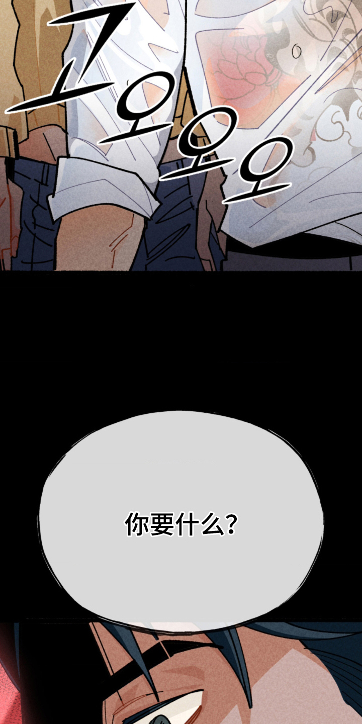 他的黏人年下 - 三年后 - 第25页