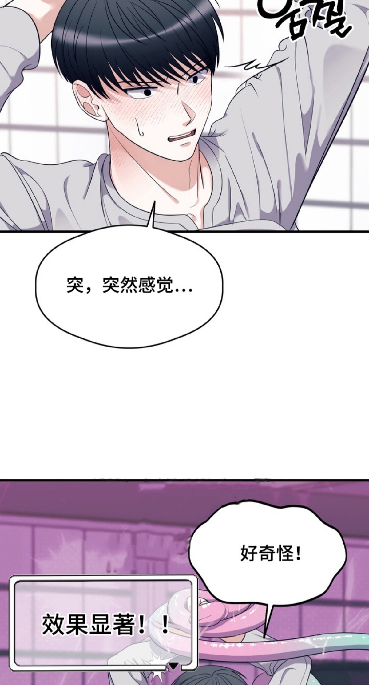 人类男性图鉴 - 时间的积累 - 第5页