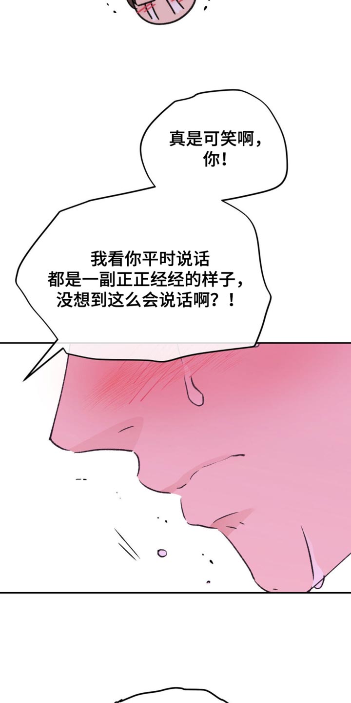 随声而动 - 今天就是第一天 - 第28页