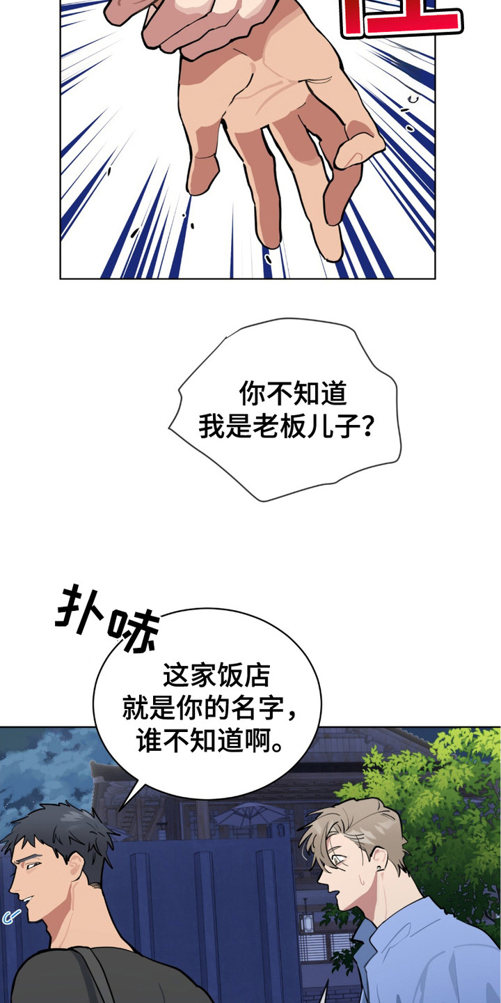 完美身材 - 威胁 - 第14页