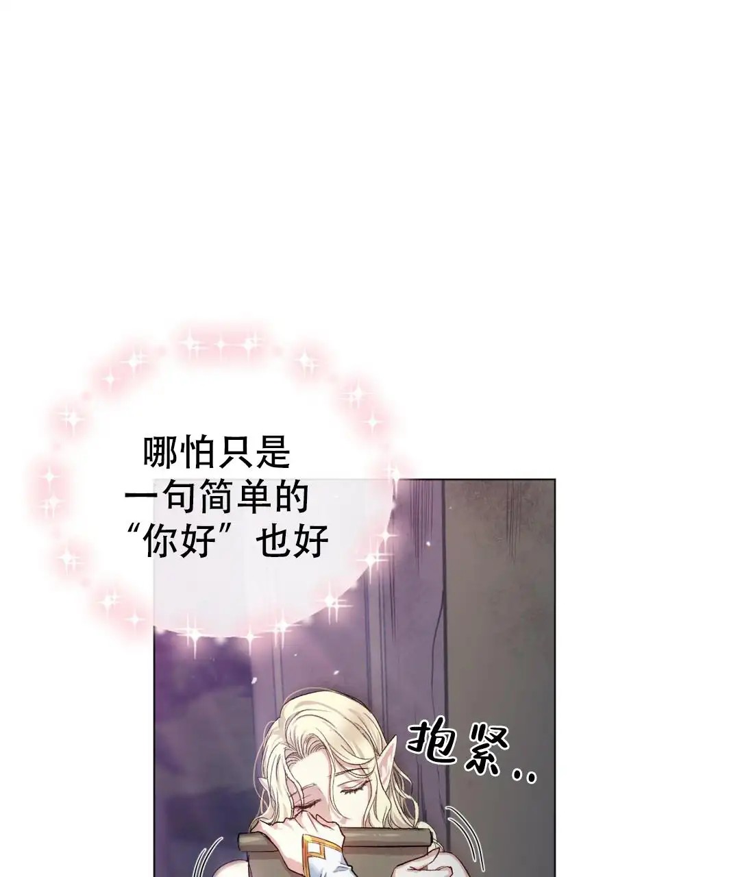 魔界之月 - 没时间了！ - 第67页