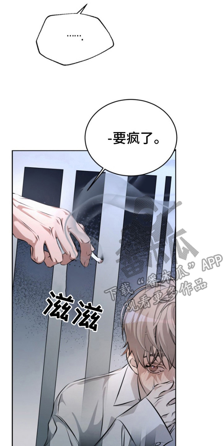 温柔执念 - 背离感 - 第21页