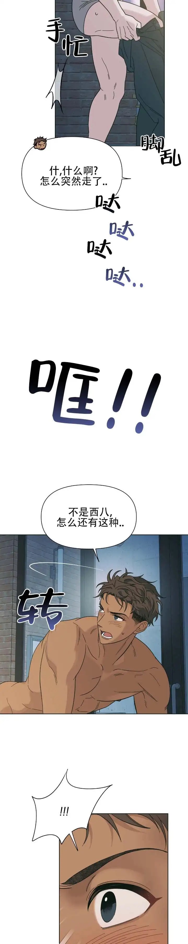热浪 - 让我享受一下 - 第10页