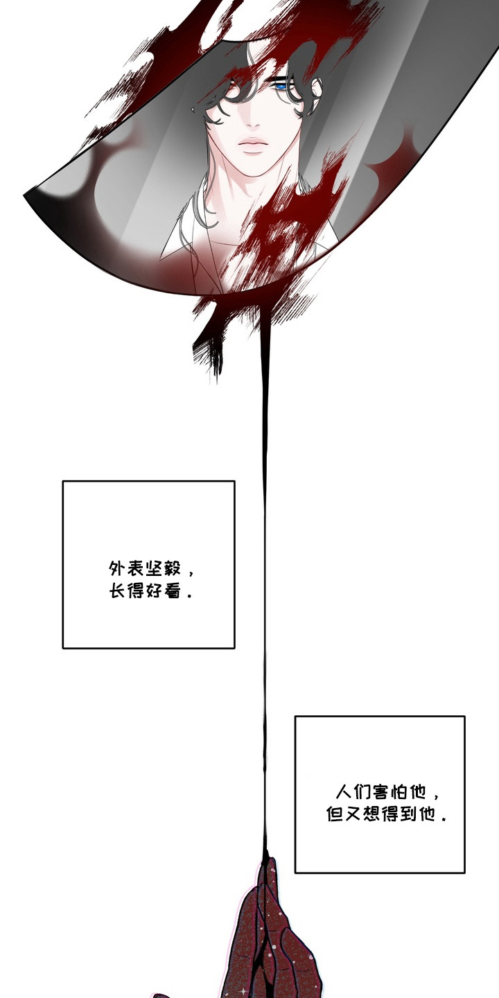 黎黑 - 海盗 - 第23页