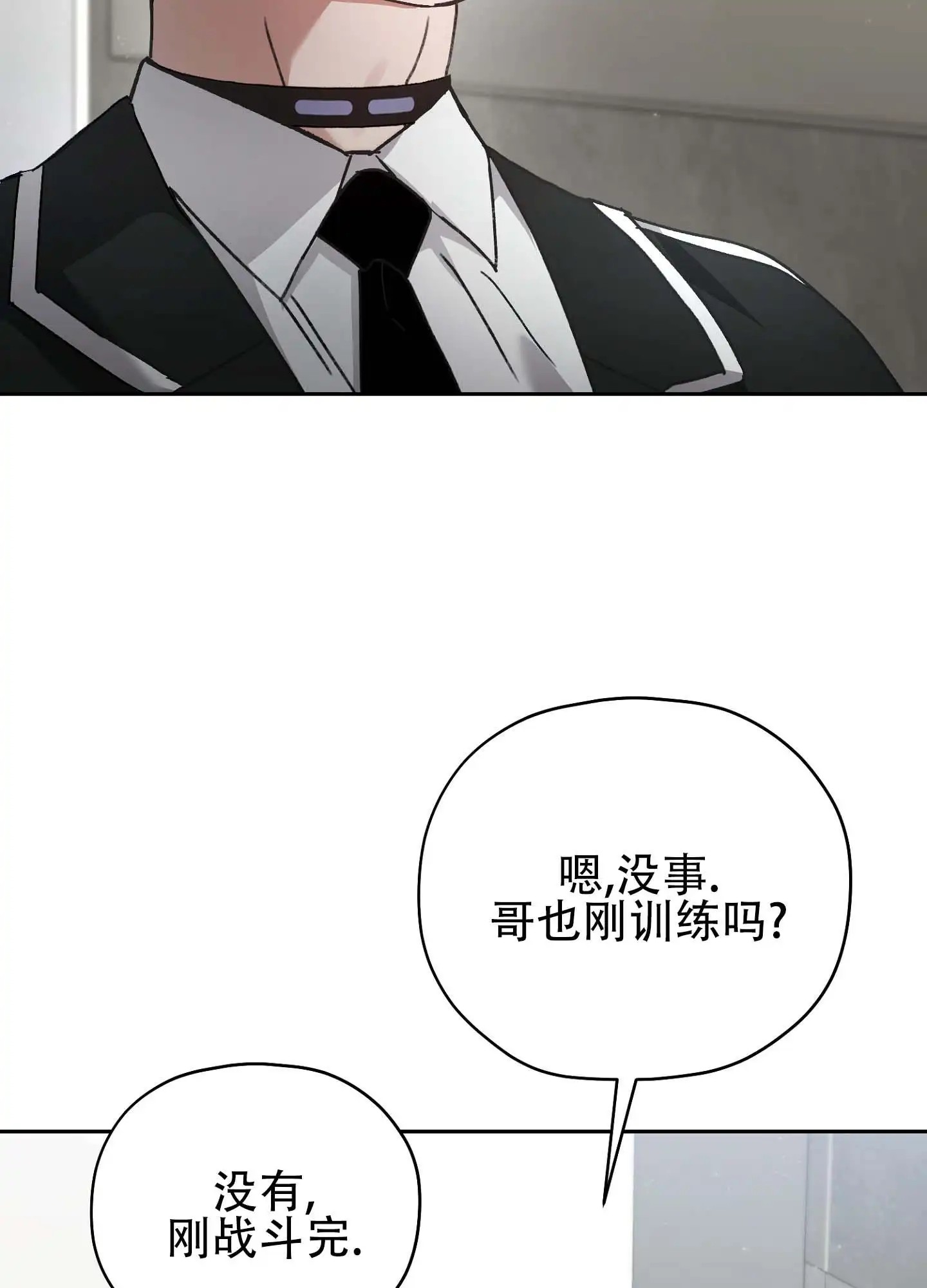 双生向导 - 没有受伤 - 第25页