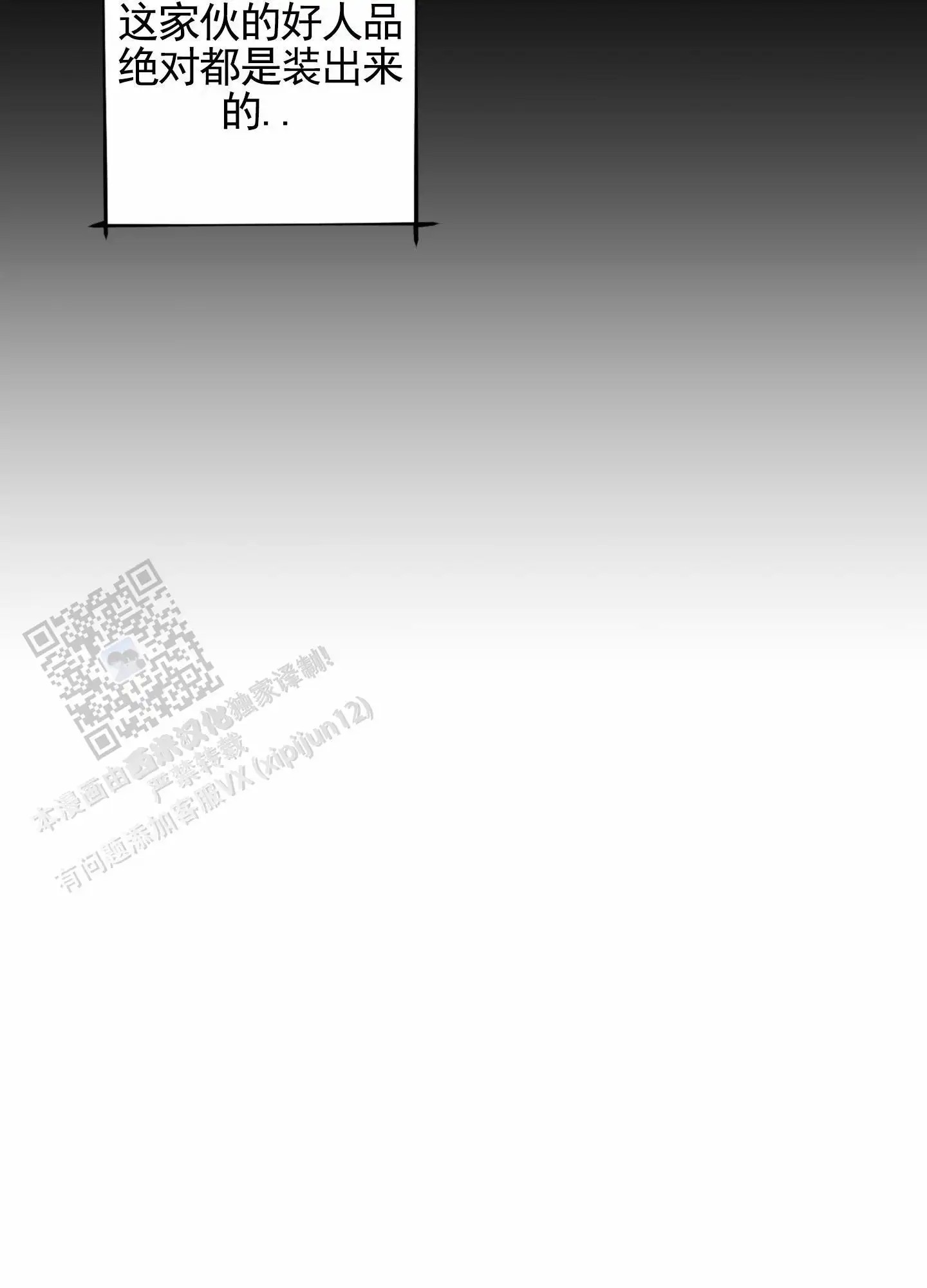 惊喜嘉宾 - 装人品 - 第22页