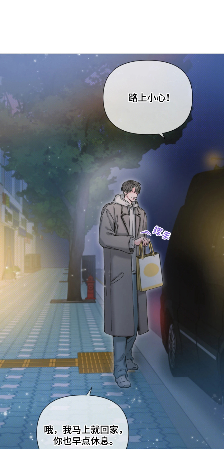 晚安J先生 - 辛苦了 - 第16页