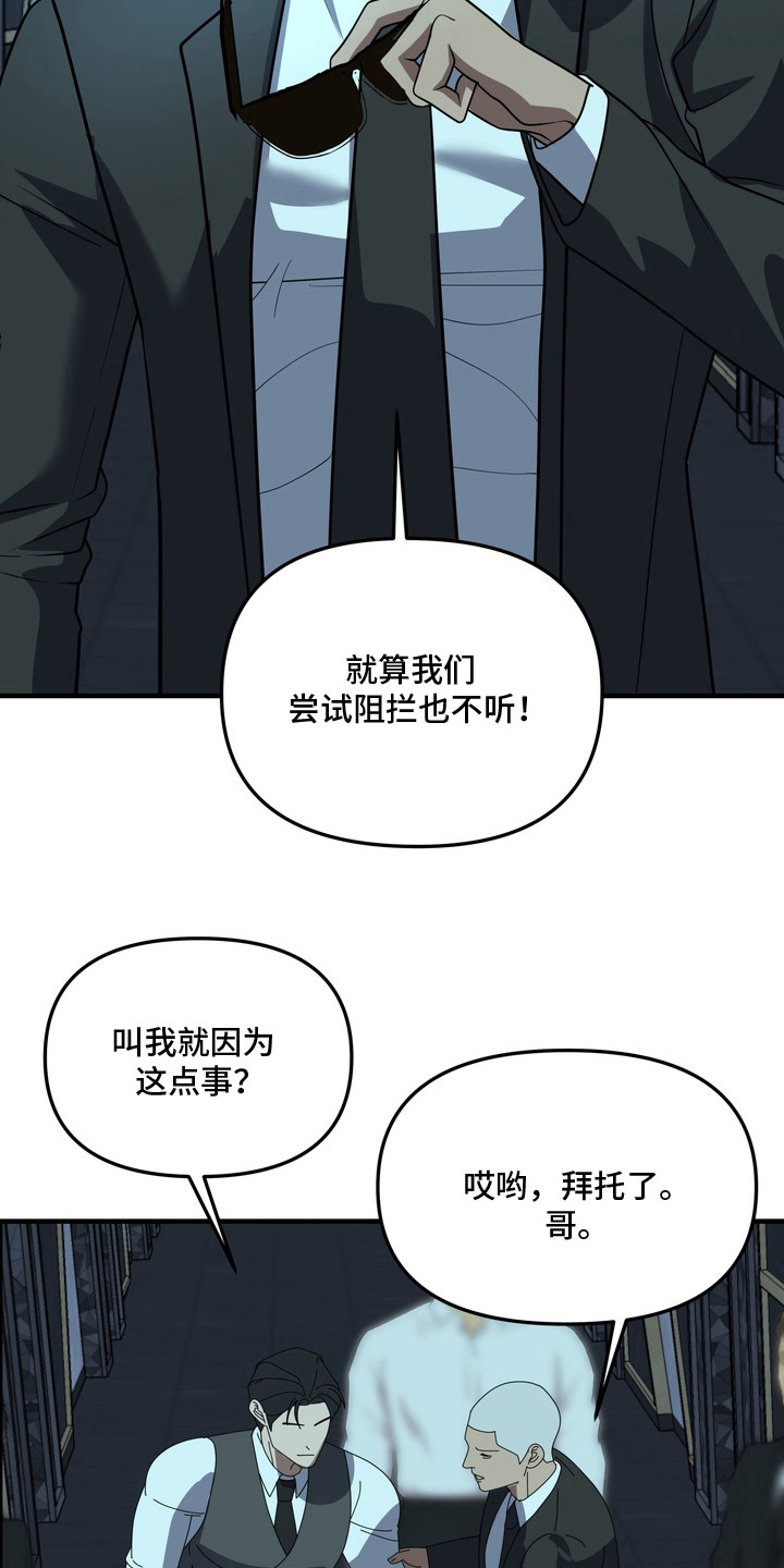 开发背叛 - 血腥味 - 第7页