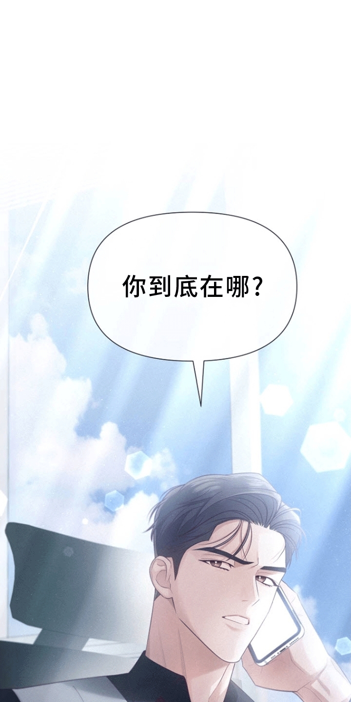 云霄之恋 - 你到底在哪 - 第25页