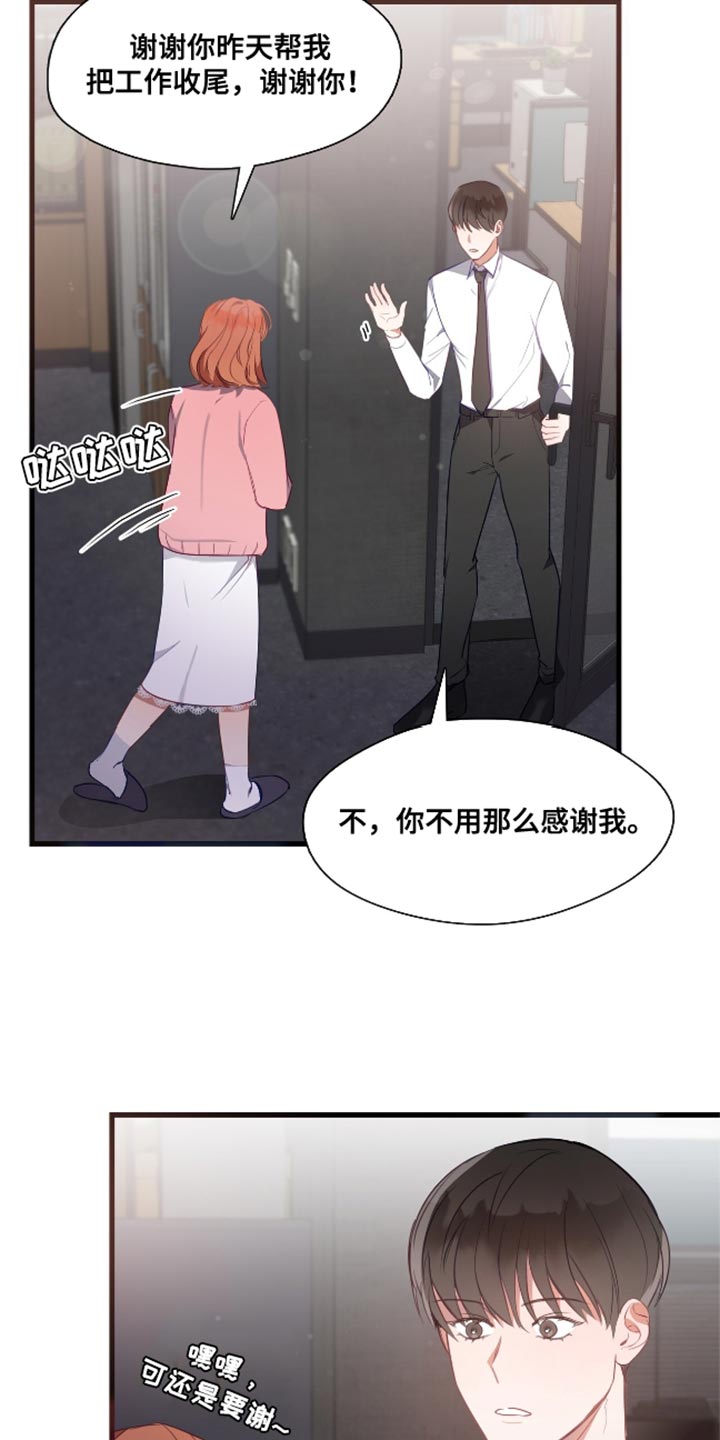 总裁的私人秘书 - 曾经相爱的两个人 - 第5页