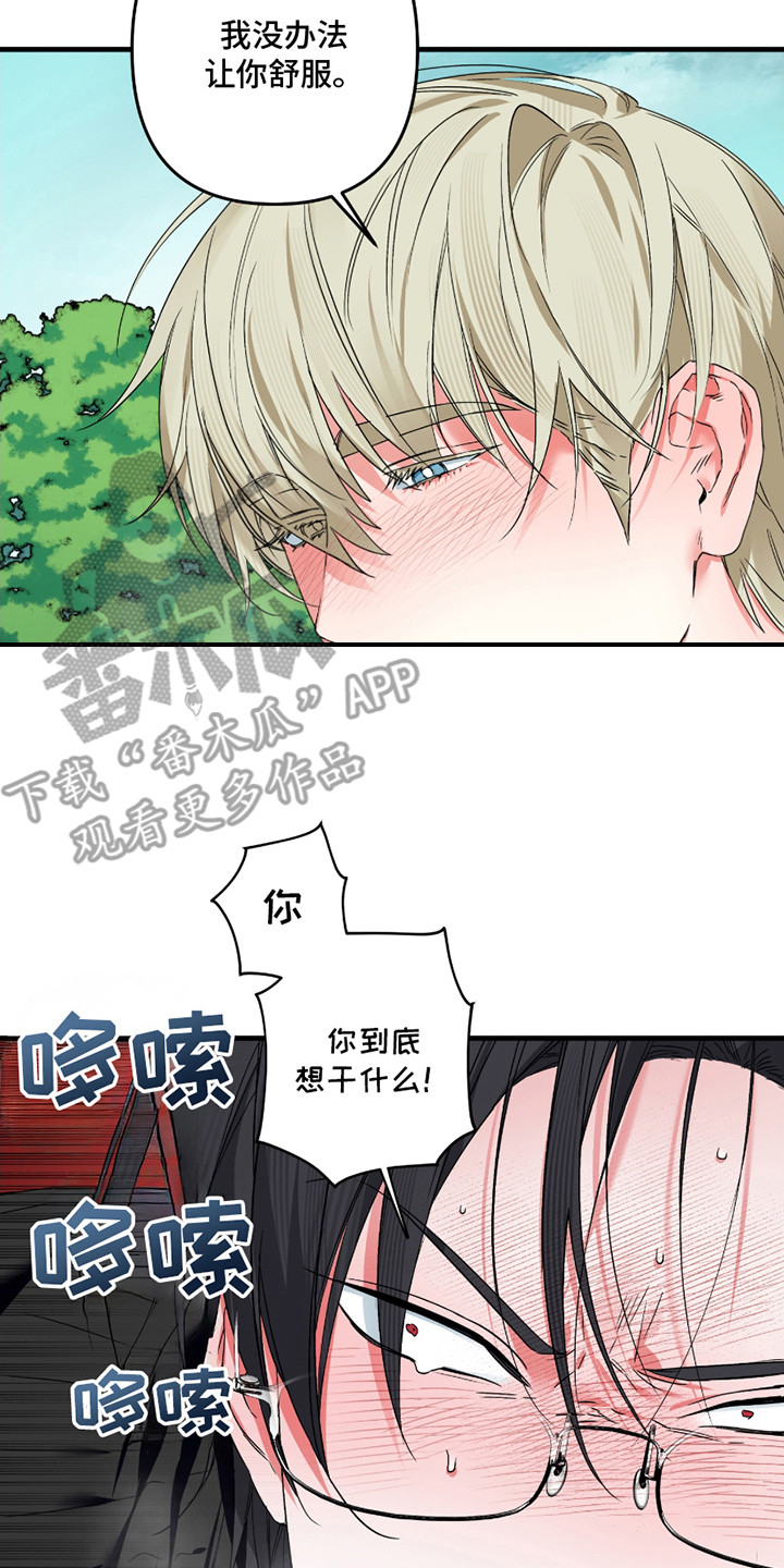 无效觉醒 - 头疼 - 第18页