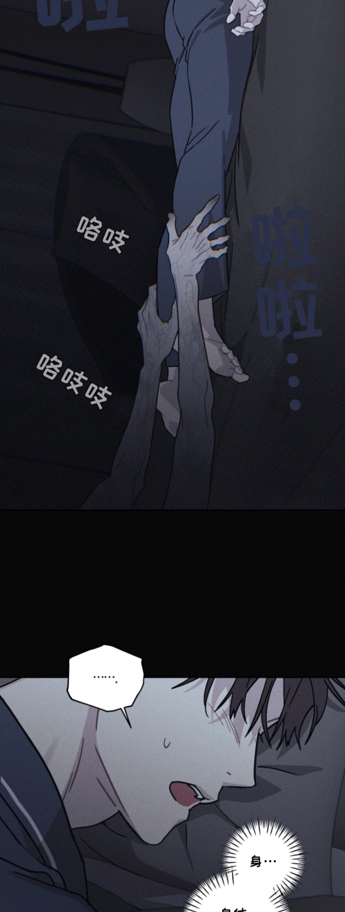 鬼宅恋爱录 - 求神拜佛 - 第12页