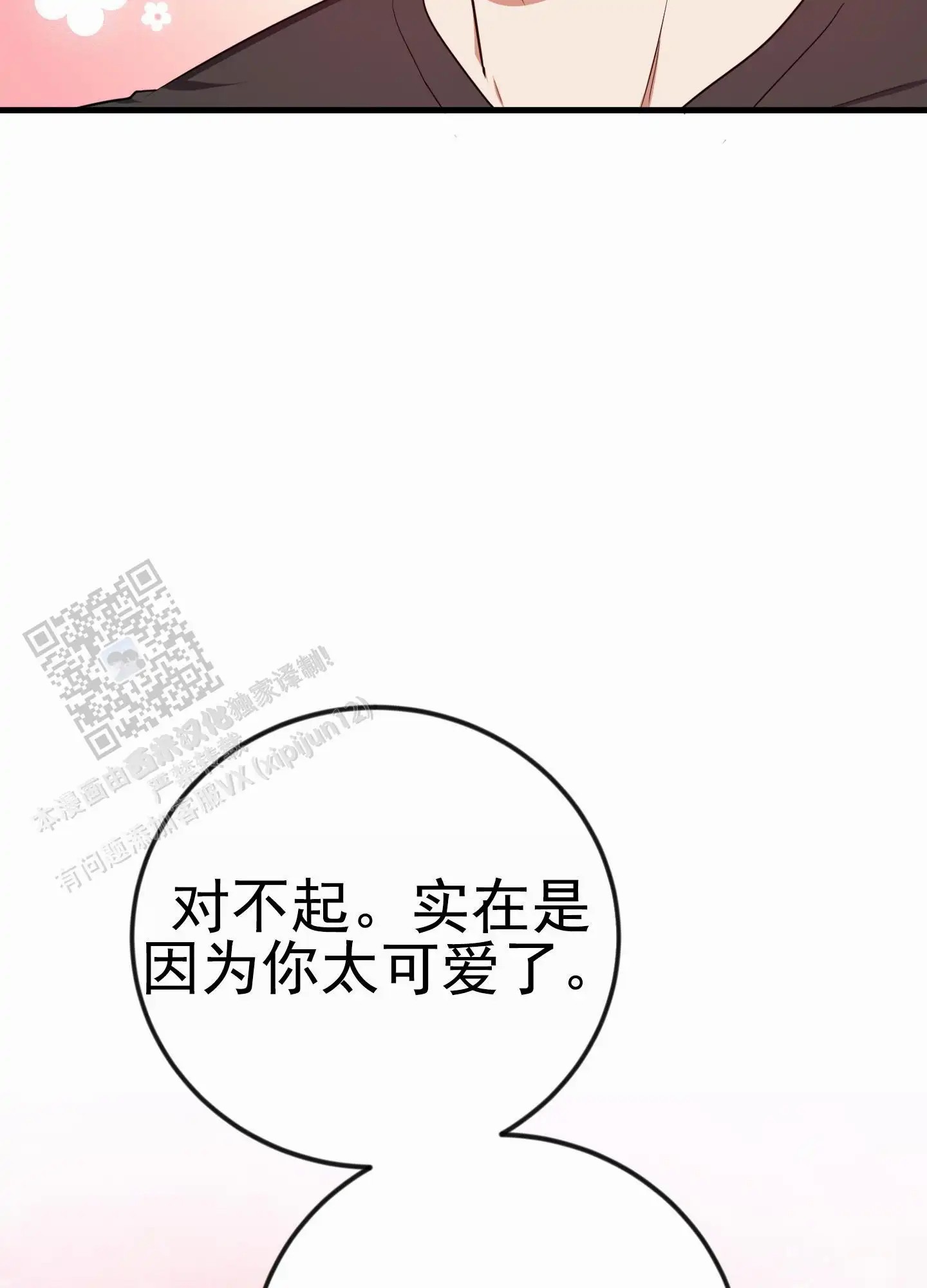 爱的假象 - 收集 - 第59页