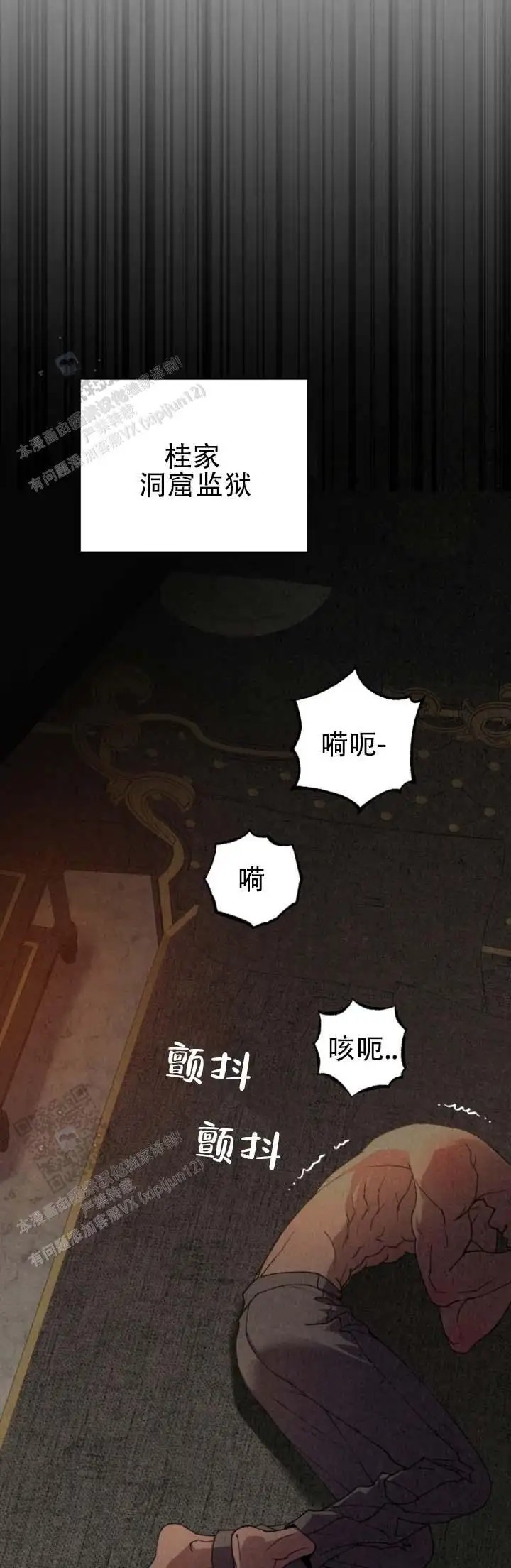 曙光余息 - 还活着 - 第11页
